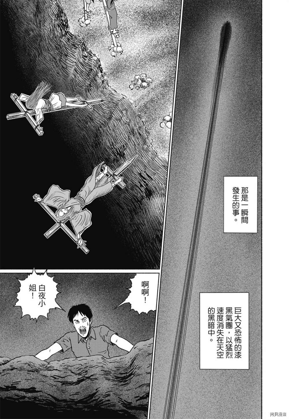 《感应》漫画最新章节第1话免费下拉式在线观看章节第【216】张图片