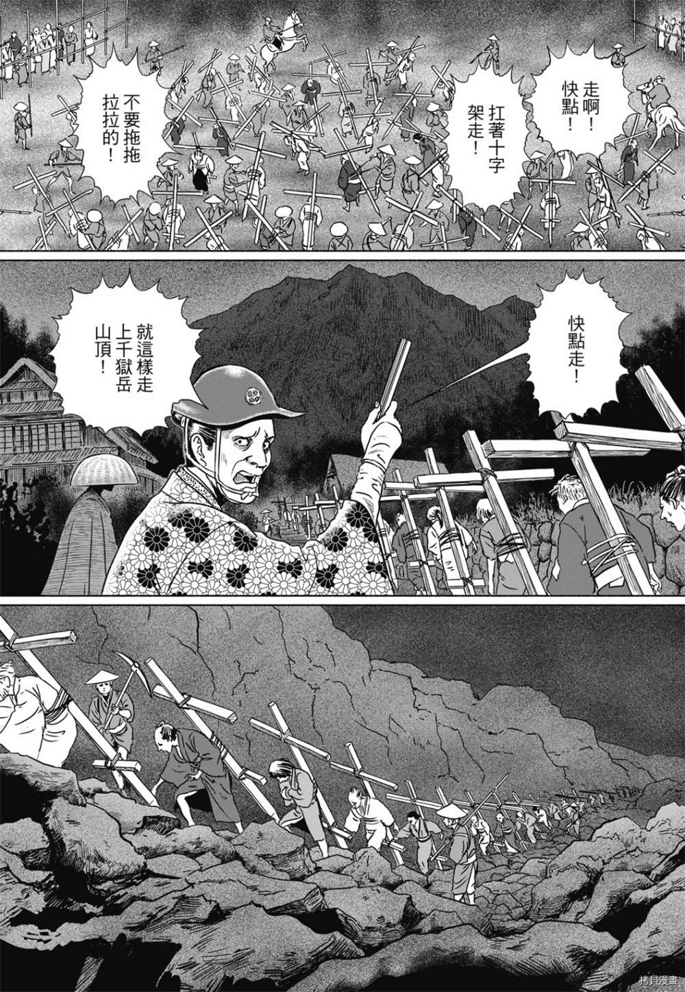 《感应》漫画最新章节第1话免费下拉式在线观看章节第【199】张图片