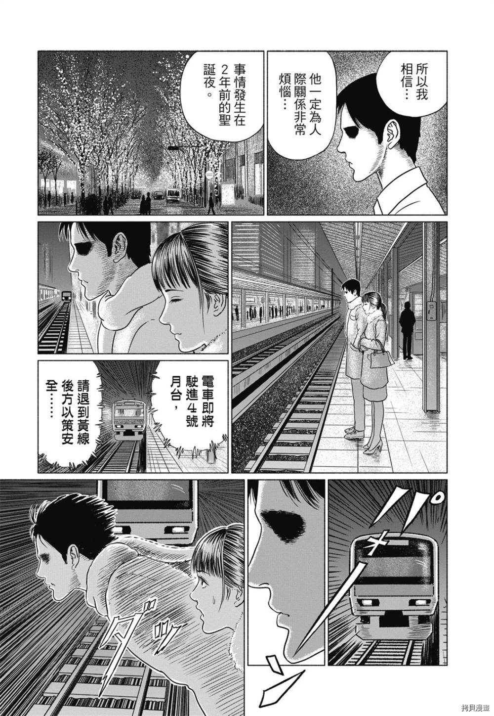 《感应》漫画最新章节第1话免费下拉式在线观看章节第【96】张图片