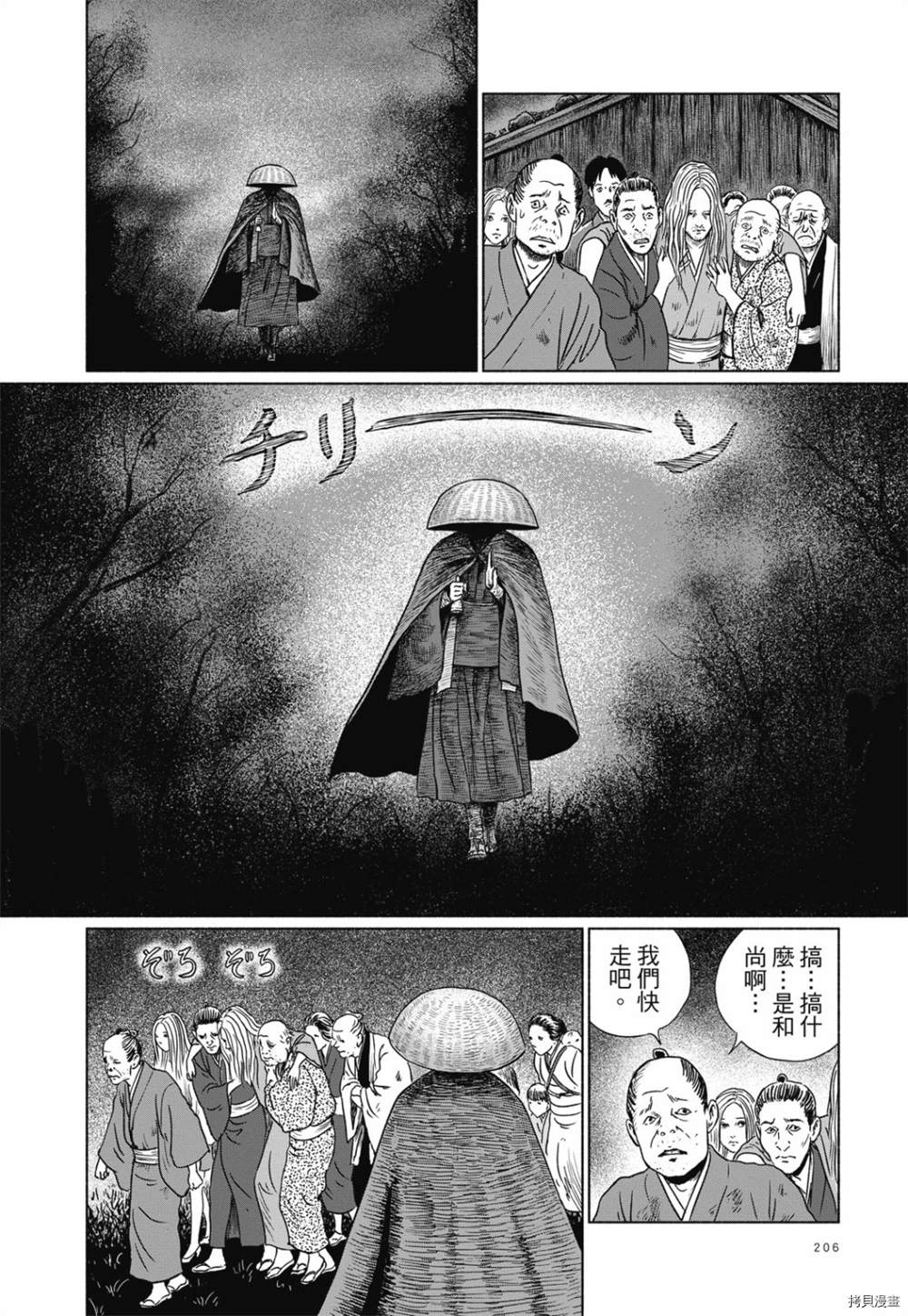 《感应》漫画最新章节第1话免费下拉式在线观看章节第【193】张图片