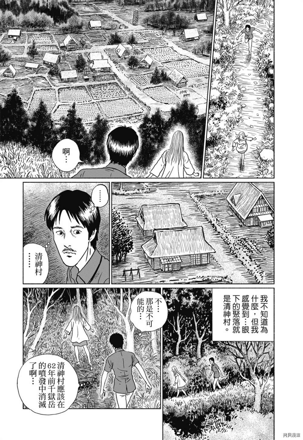 《感应》漫画最新章节第1话免费下拉式在线观看章节第【184】张图片