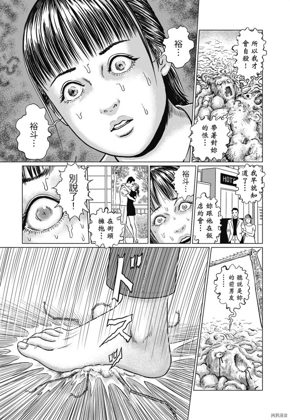 《感应》漫画最新章节第1话免费下拉式在线观看章节第【108】张图片