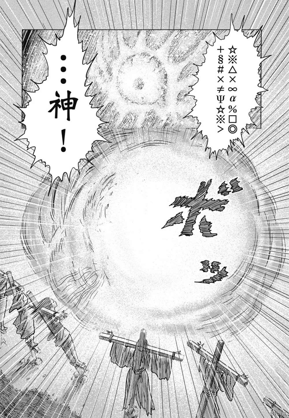 《感应》漫画最新章节第1话免费下拉式在线观看章节第【214】张图片