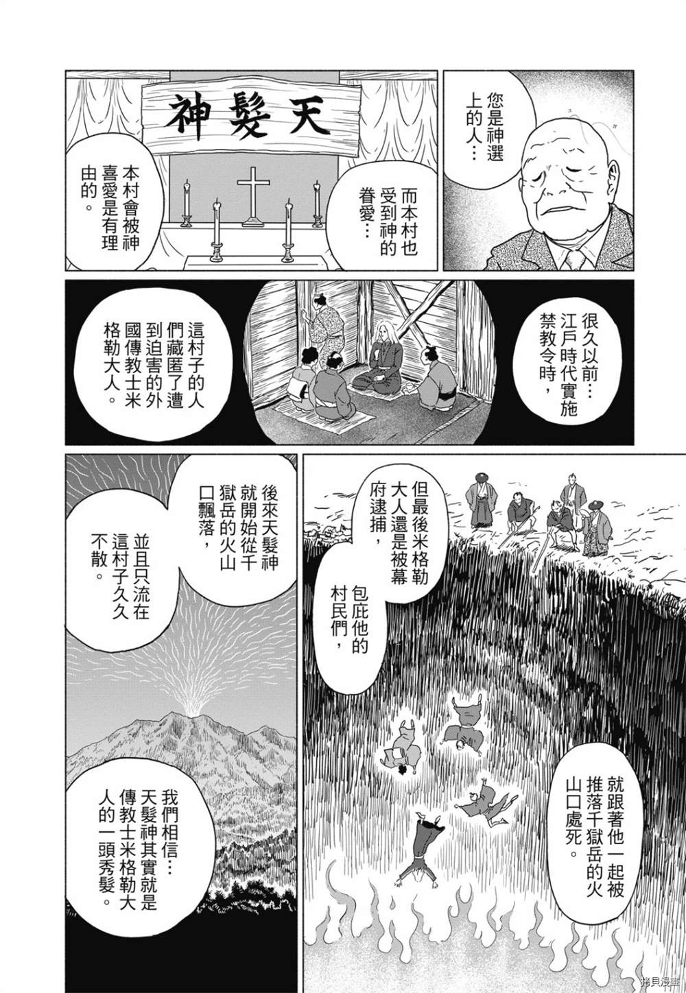 《感应》漫画最新章节第1话免费下拉式在线观看章节第【17】张图片