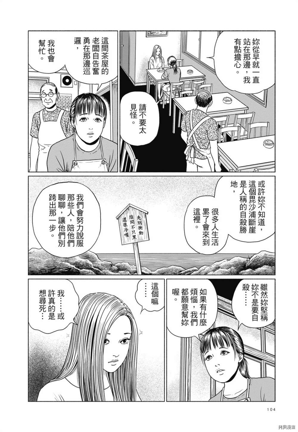 《感应》漫画最新章节第1话免费下拉式在线观看章节第【91】张图片