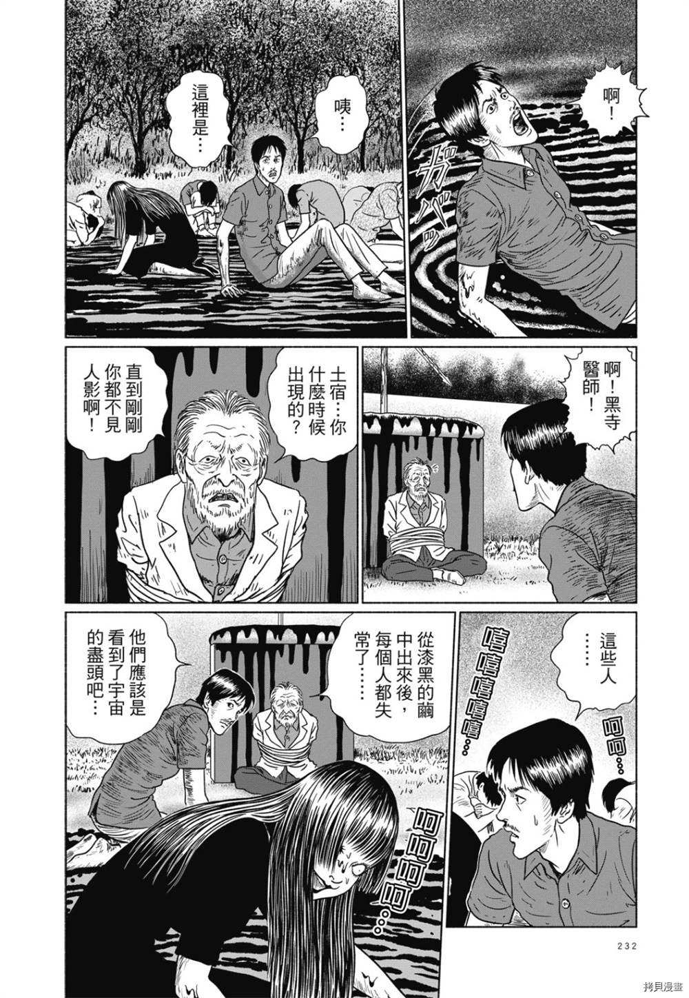 《感应》漫画最新章节第1话免费下拉式在线观看章节第【219】张图片