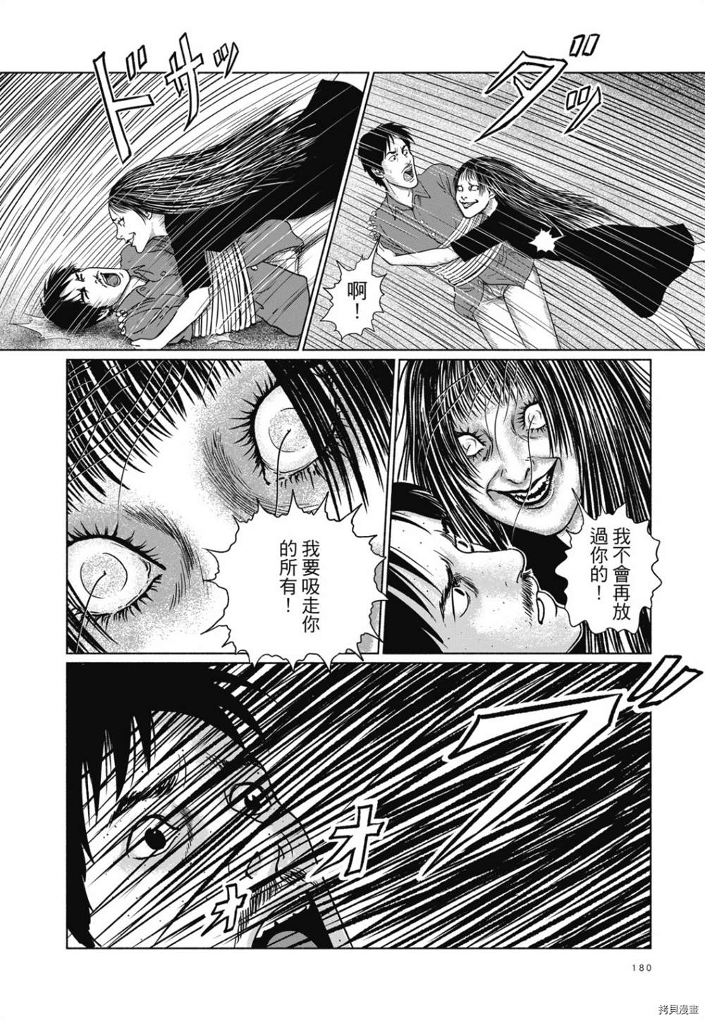 《感应》漫画最新章节第1话免费下拉式在线观看章节第【167】张图片