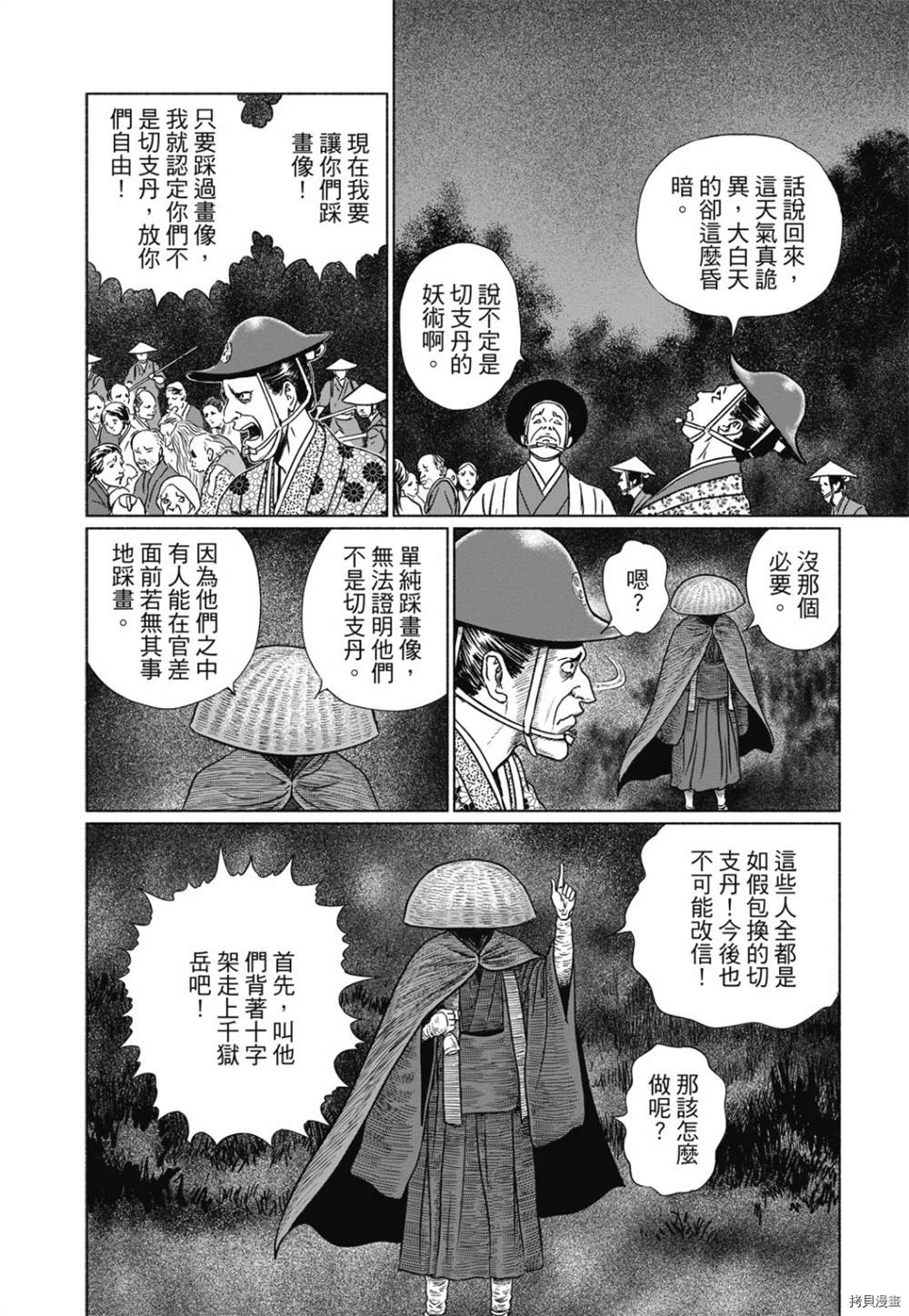 《感应》漫画最新章节第1话免费下拉式在线观看章节第【197】张图片