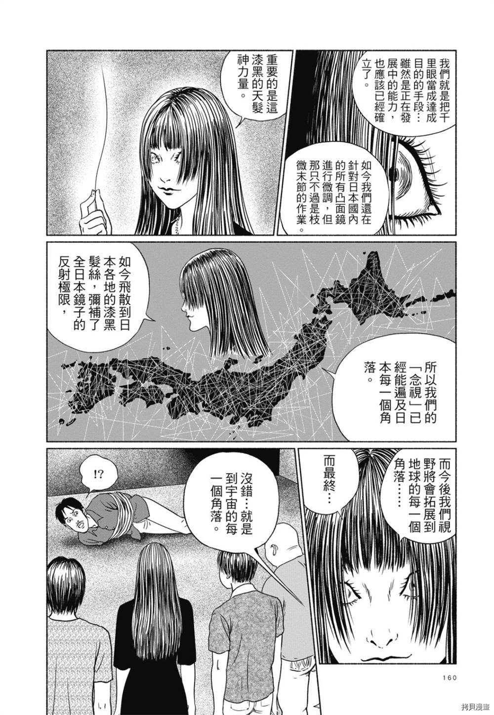 《感应》漫画最新章节第1话免费下拉式在线观看章节第【147】张图片