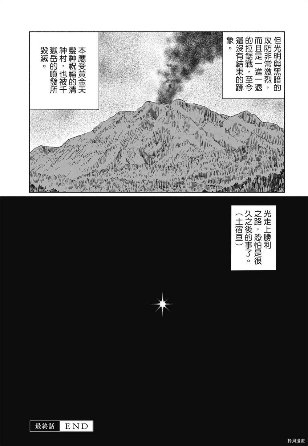 《感应》漫画最新章节第1话免费下拉式在线观看章节第【221】张图片