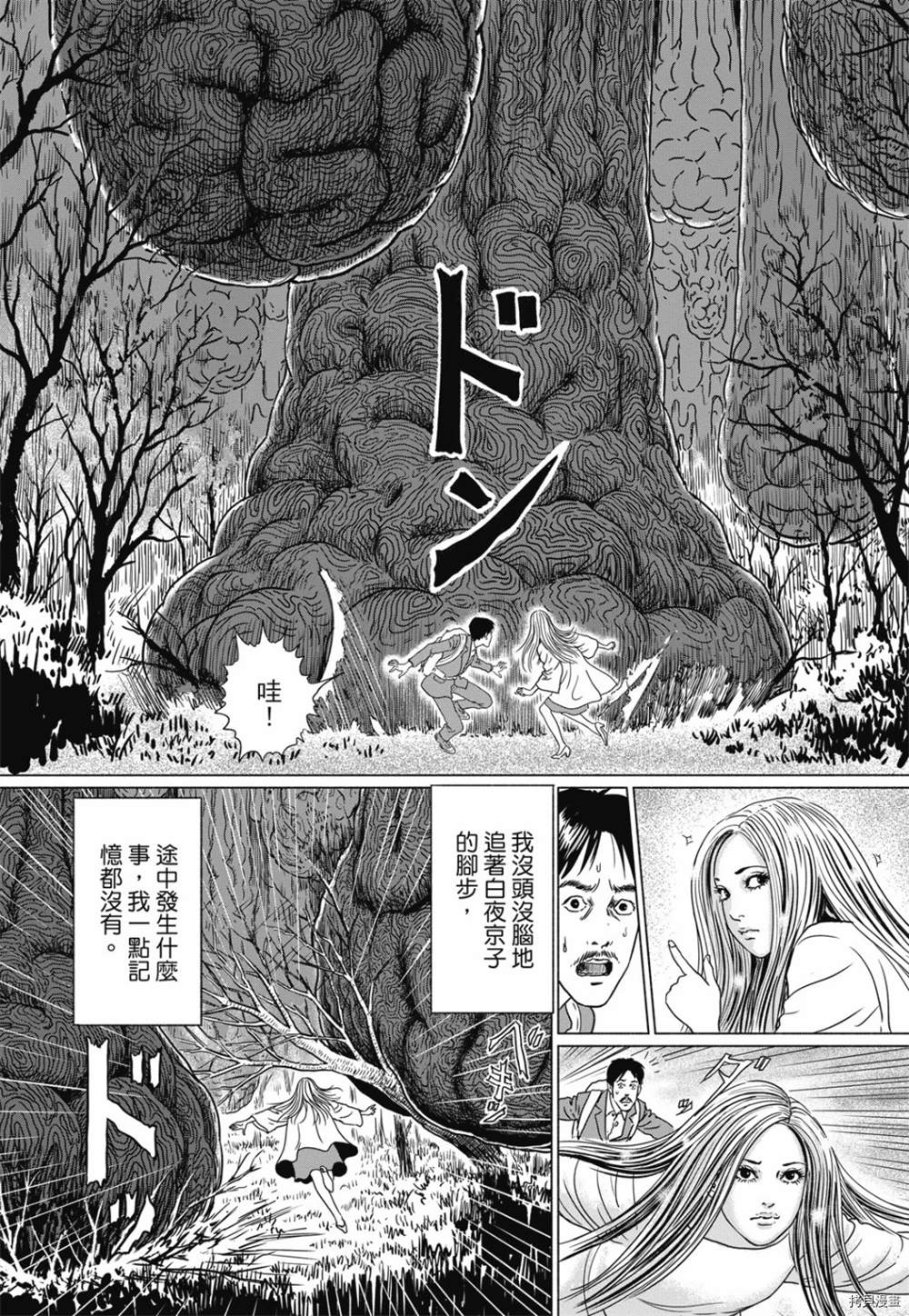 《感应》漫画最新章节第1话免费下拉式在线观看章节第【60】张图片