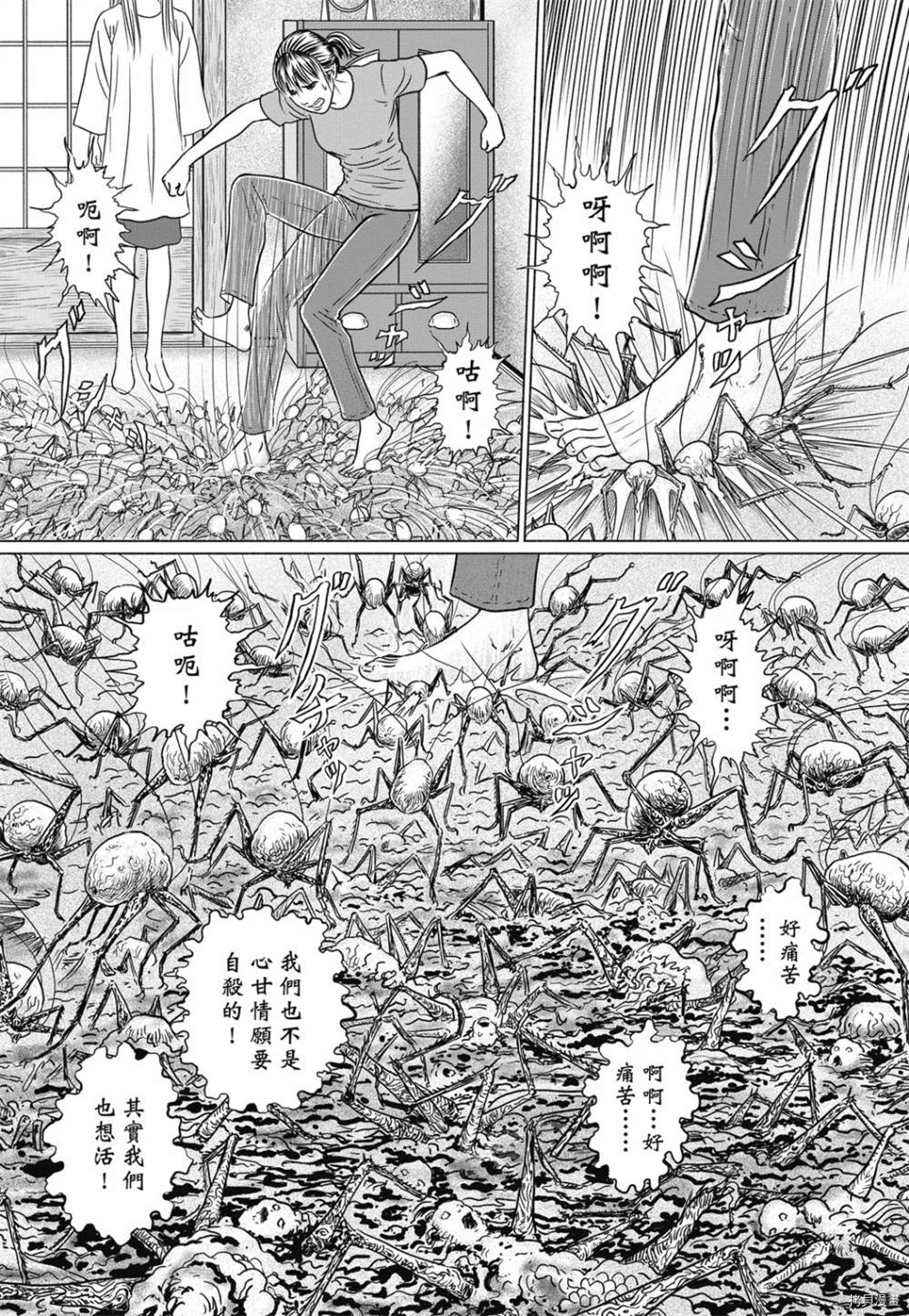 《感应》漫画最新章节第1话免费下拉式在线观看章节第【112】张图片