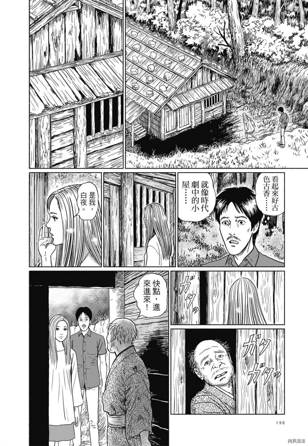 《感应》漫画最新章节第1话免费下拉式在线观看章节第【185】张图片