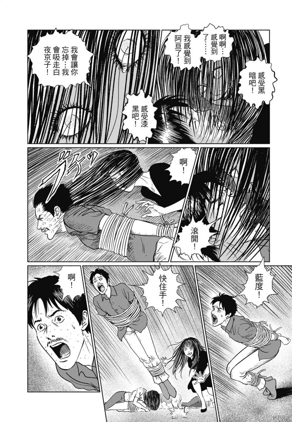 《感应》漫画最新章节第1话免费下拉式在线观看章节第【165】张图片