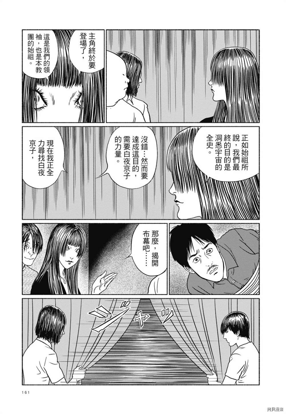 《感应》漫画最新章节第1话免费下拉式在线观看章节第【148】张图片