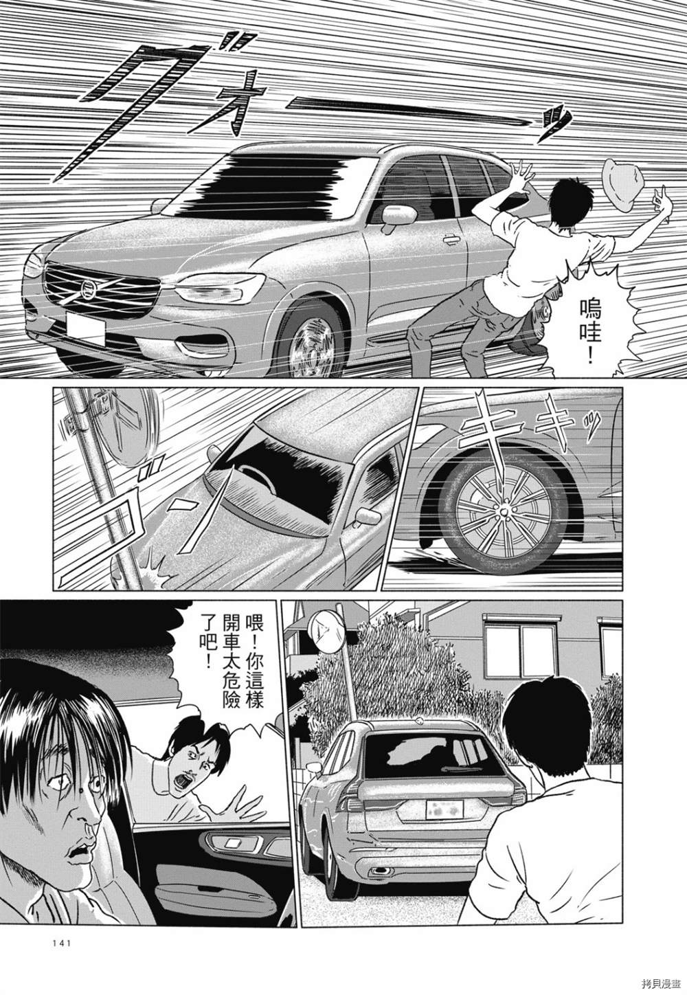 《感应》漫画最新章节第1话免费下拉式在线观看章节第【128】张图片