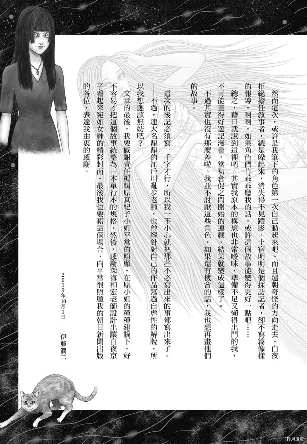 《感应》漫画最新章节第1话免费下拉式在线观看章节第【224】张图片