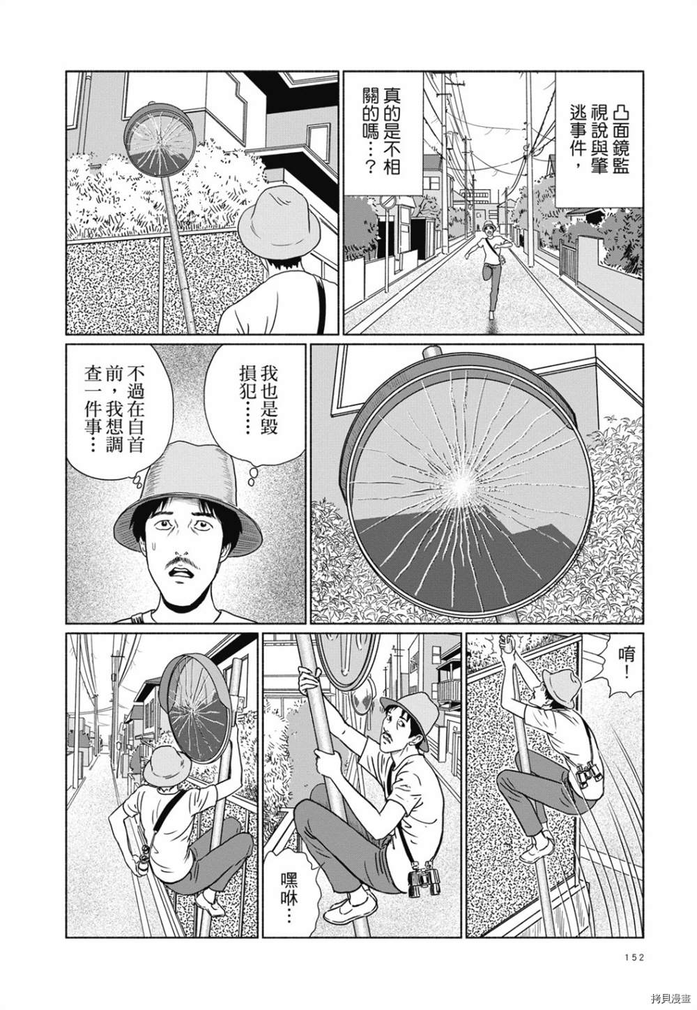 《感应》漫画最新章节第1话免费下拉式在线观看章节第【139】张图片