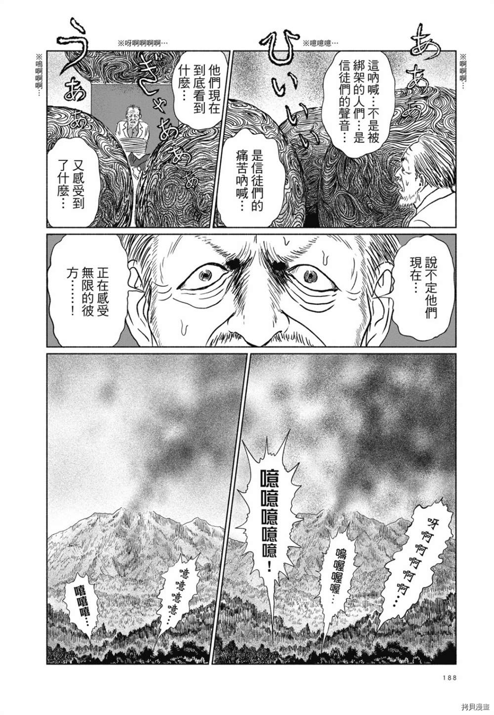 《感应》漫画最新章节第1话免费下拉式在线观看章节第【175】张图片