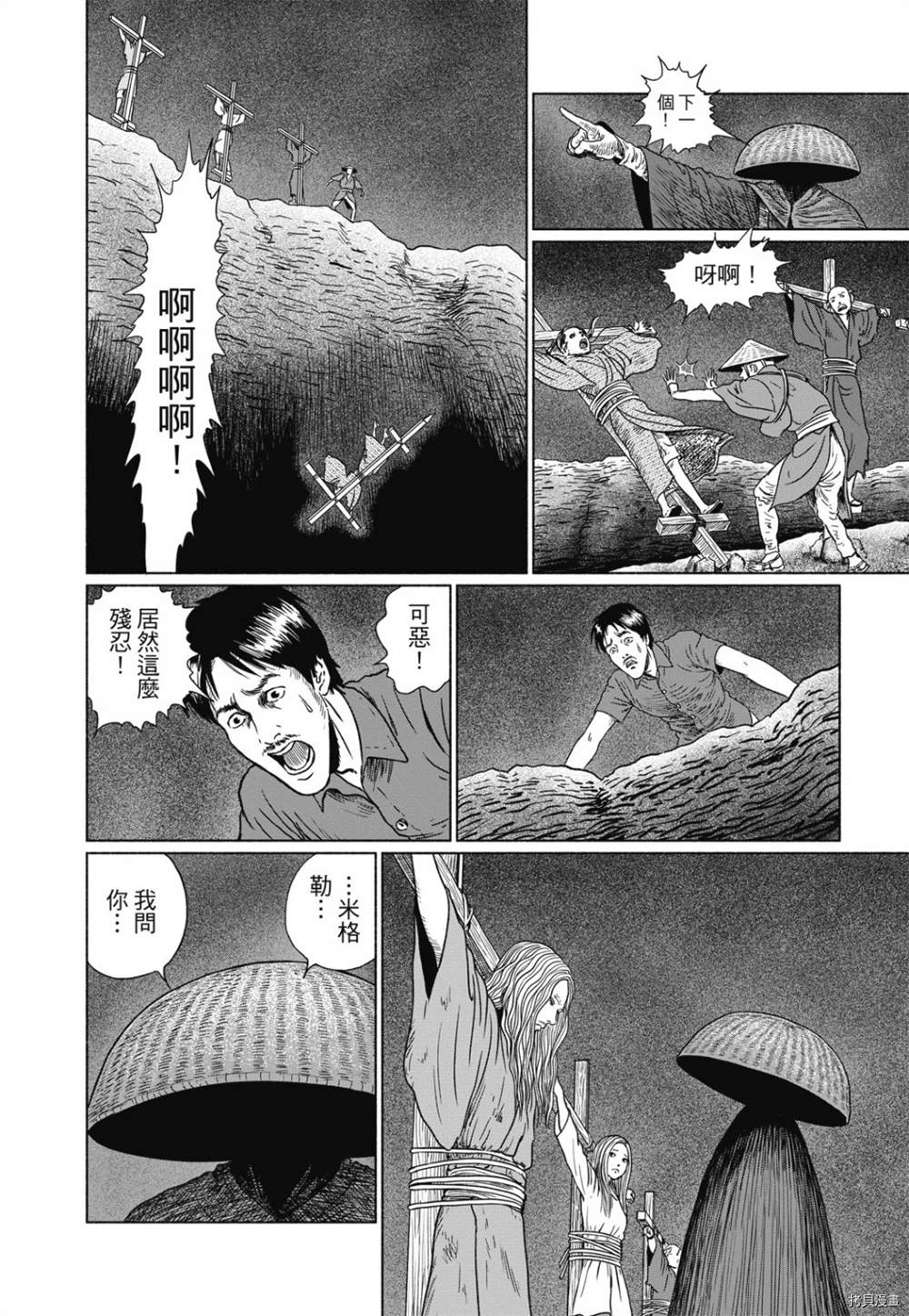 《感应》漫画最新章节第1话免费下拉式在线观看章节第【207】张图片