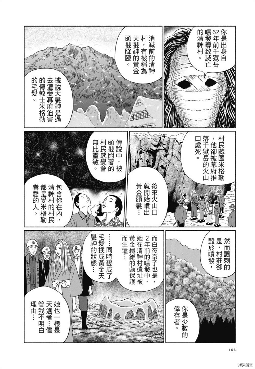 《感应》漫画最新章节第1话免费下拉式在线观看章节第【153】张图片