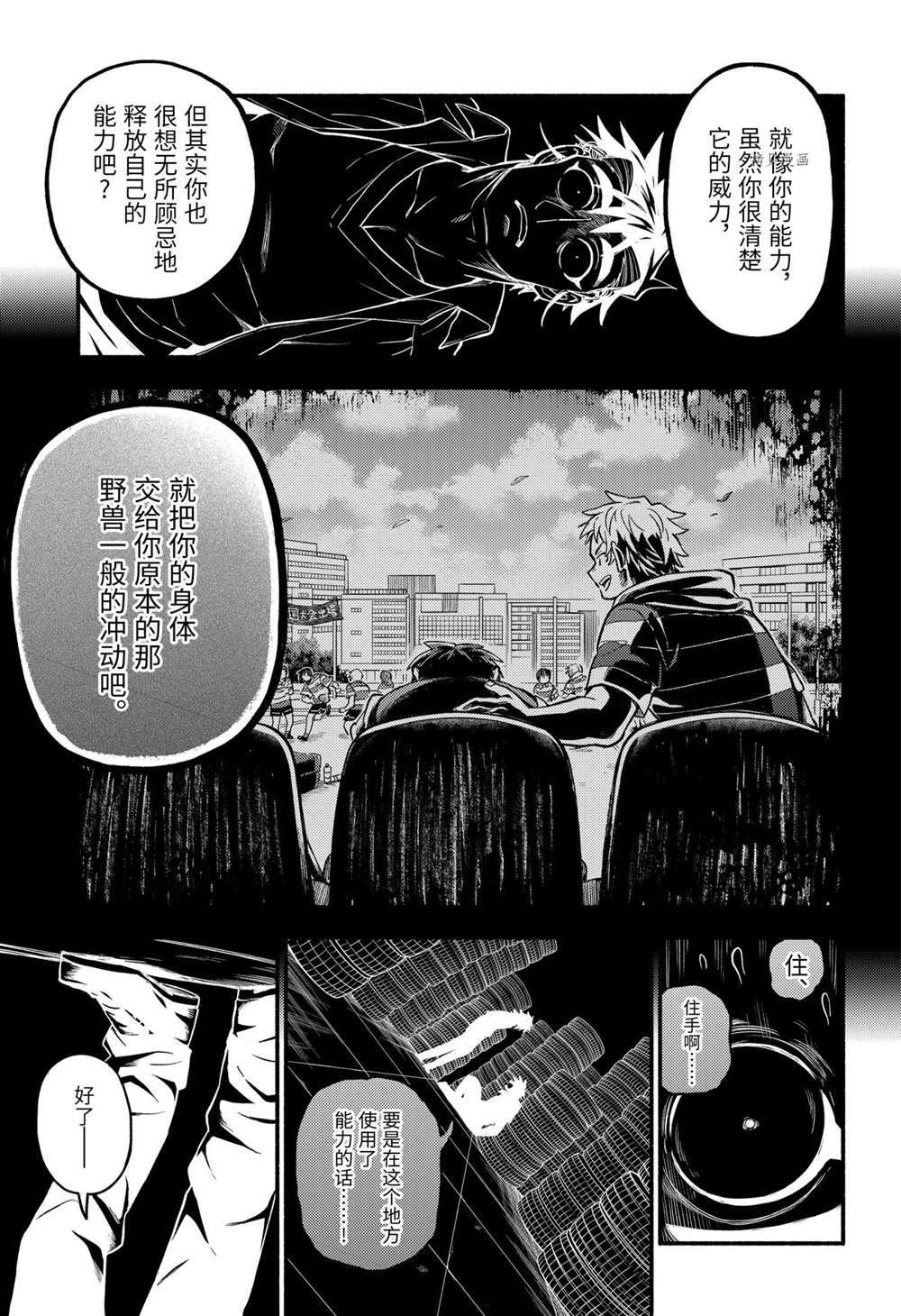 《无能的奈奈》漫画最新章节第67话 试看版免费下拉式在线观看章节第【19】张图片