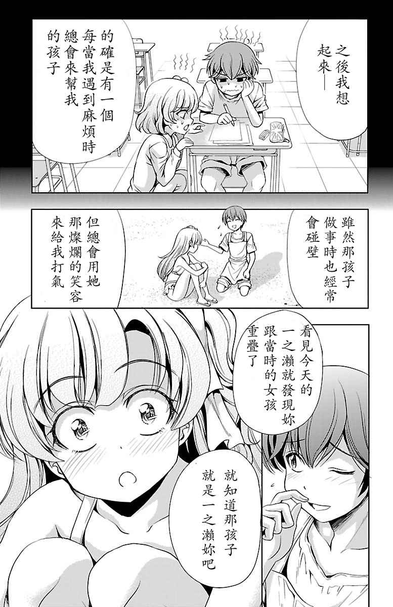 《无能的奈奈》漫画最新章节第11话免费下拉式在线观看章节第【39】张图片