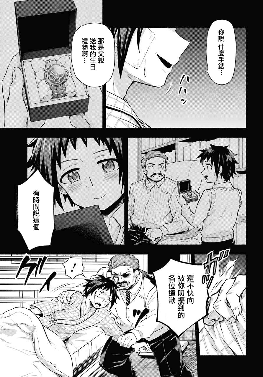 《无能的奈奈》漫画最新章节第53话免费下拉式在线观看章节第【23】张图片