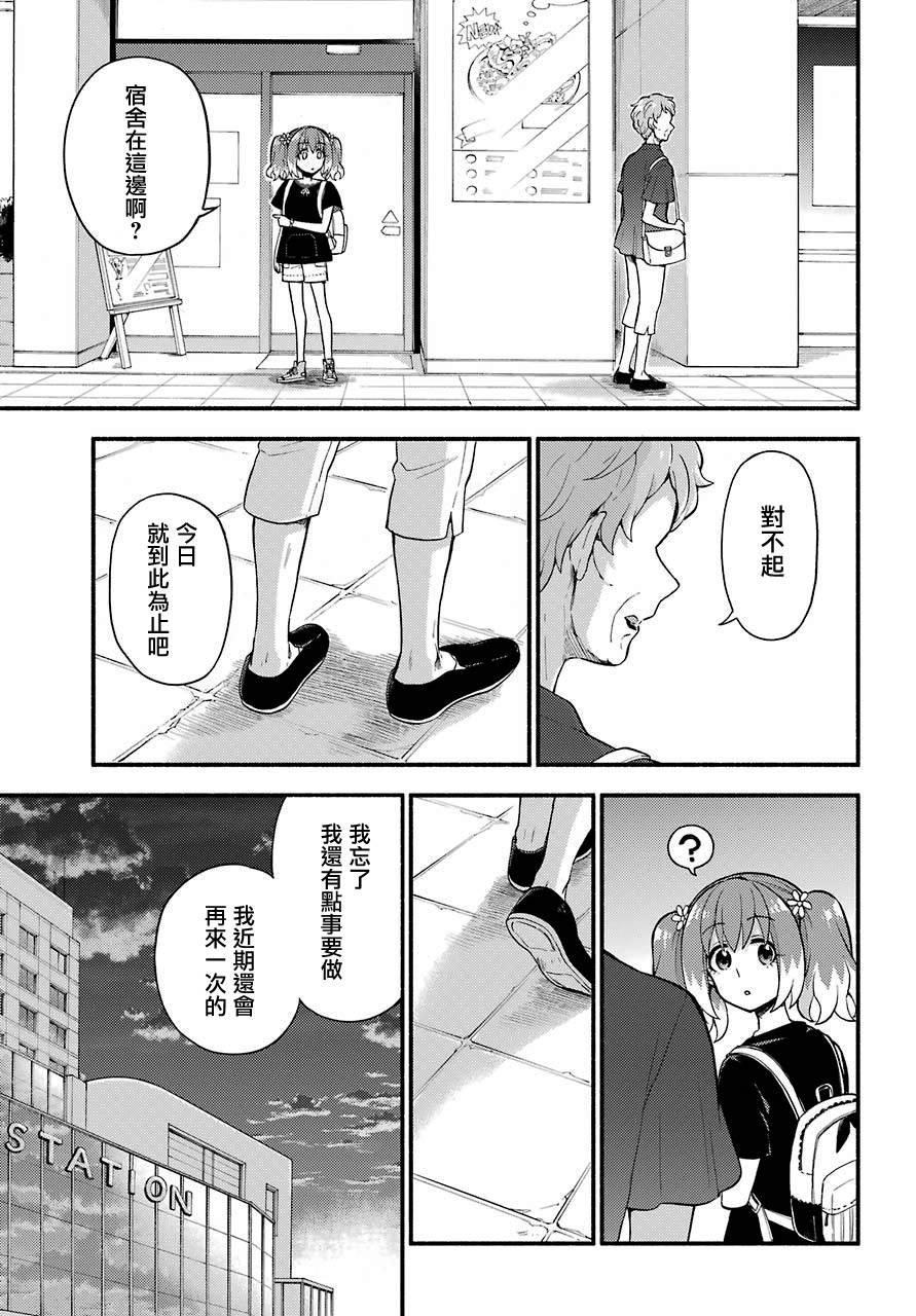 《无能的奈奈》漫画最新章节第42话 双胞胎诡计（4）免费下拉式在线观看章节第【5】张图片