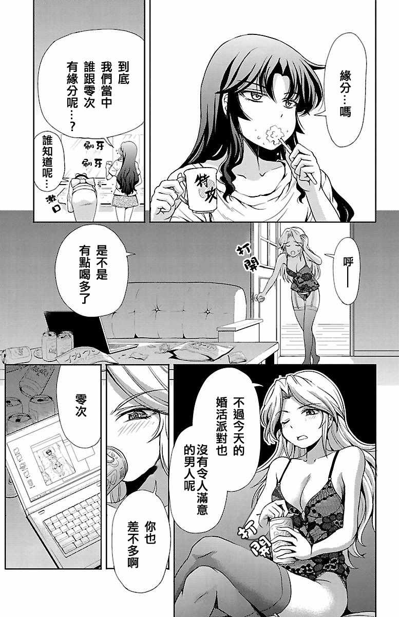 《无能的奈奈》漫画最新章节第18话免费下拉式在线观看章节第【4】张图片