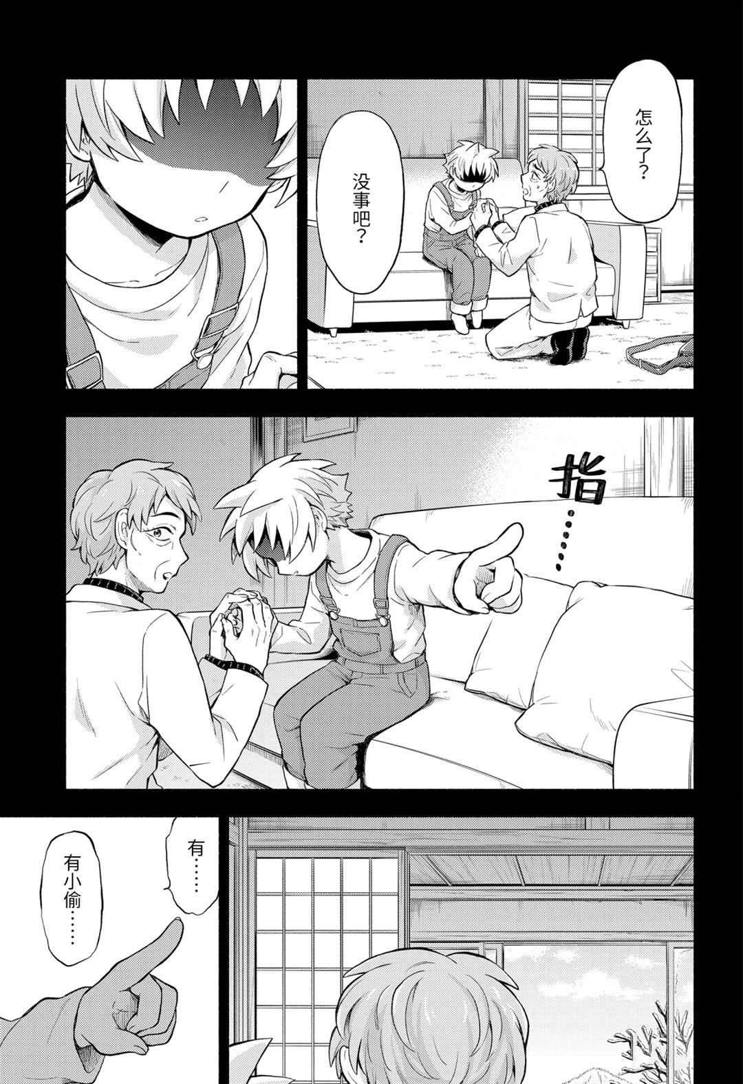 《无能的奈奈》漫画最新章节第58话 试看版免费下拉式在线观看章节第【25】张图片