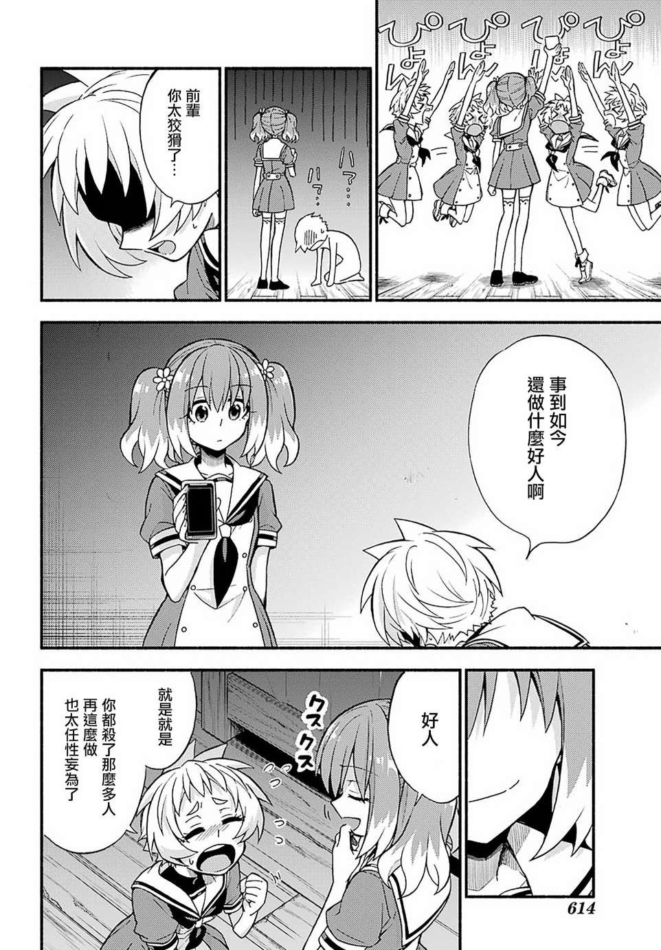 《无能的奈奈》漫画最新章节第38话 追赶者，被追赶者免费下拉式在线观看章节第【4】张图片