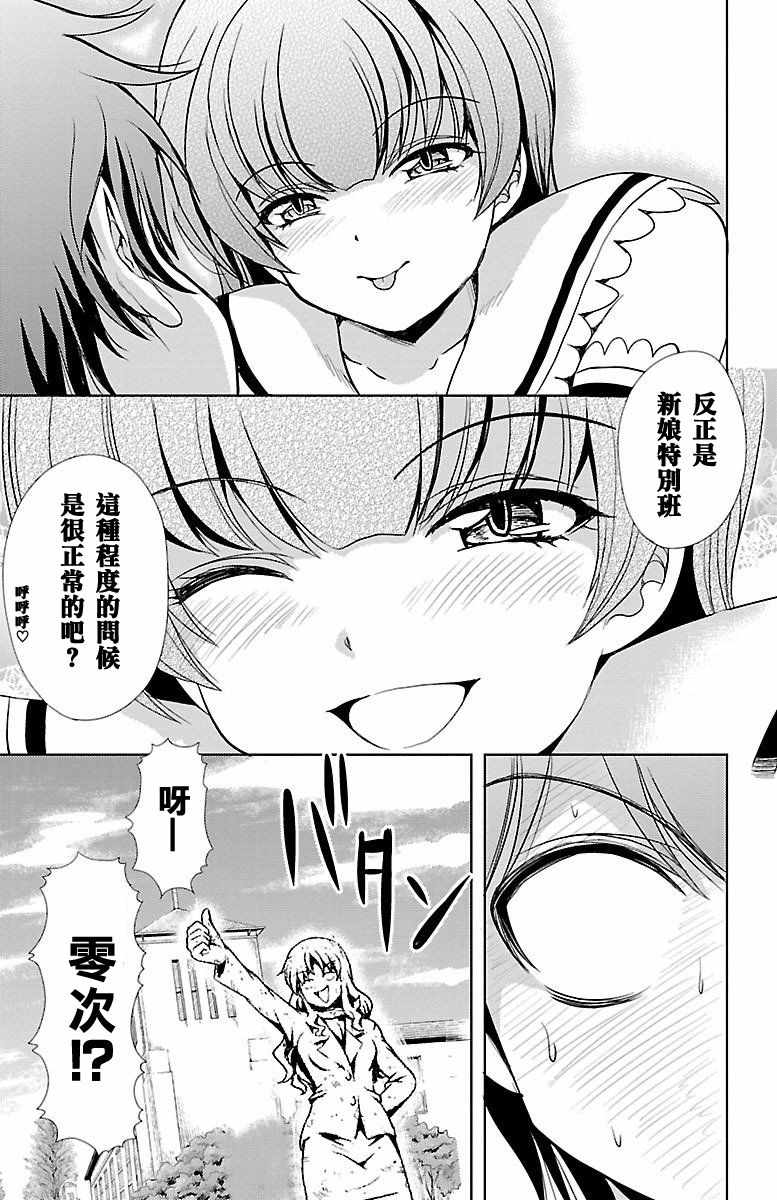 《无能的奈奈》漫画最新章节第23话免费下拉式在线观看章节第【21】张图片