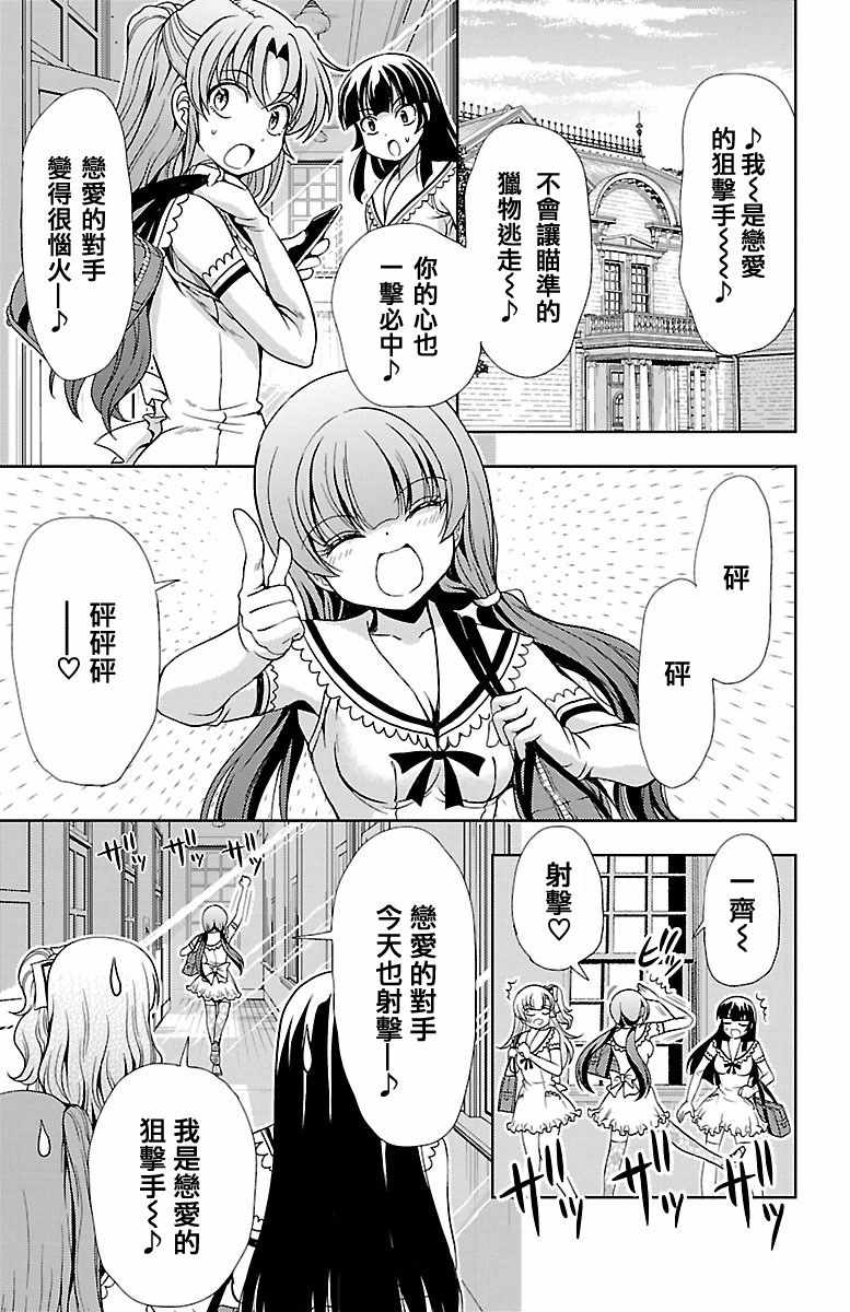 《无能的奈奈》漫画最新章节第23话免费下拉式在线观看章节第【10】张图片