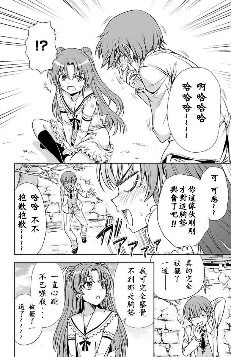 《无能的奈奈》漫画最新章节第4话免费下拉式在线观看章节第【39】张图片