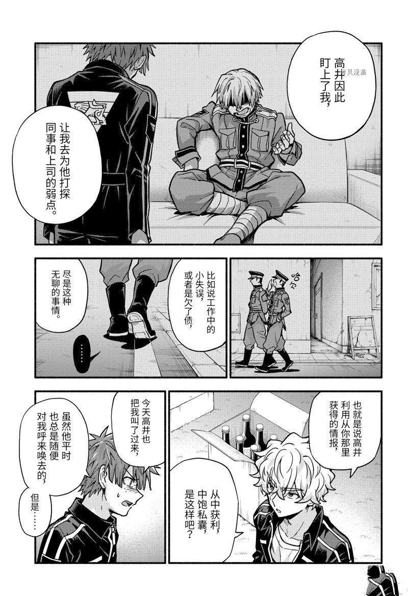 《无能的奈奈》漫画最新章节第82话 试看版免费下拉式在线观看章节第【11】张图片