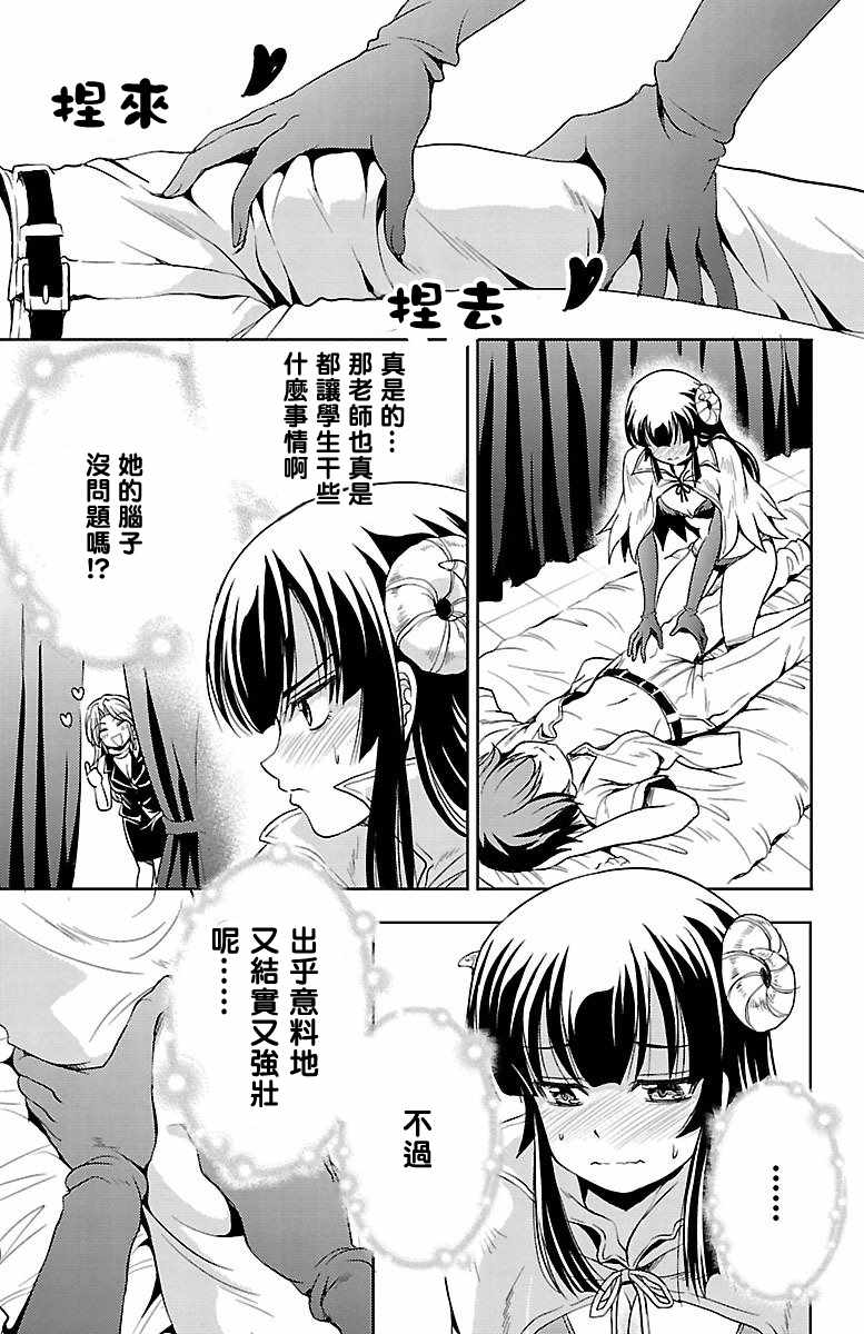 《无能的奈奈》漫画最新章节第16话免费下拉式在线观看章节第【6】张图片