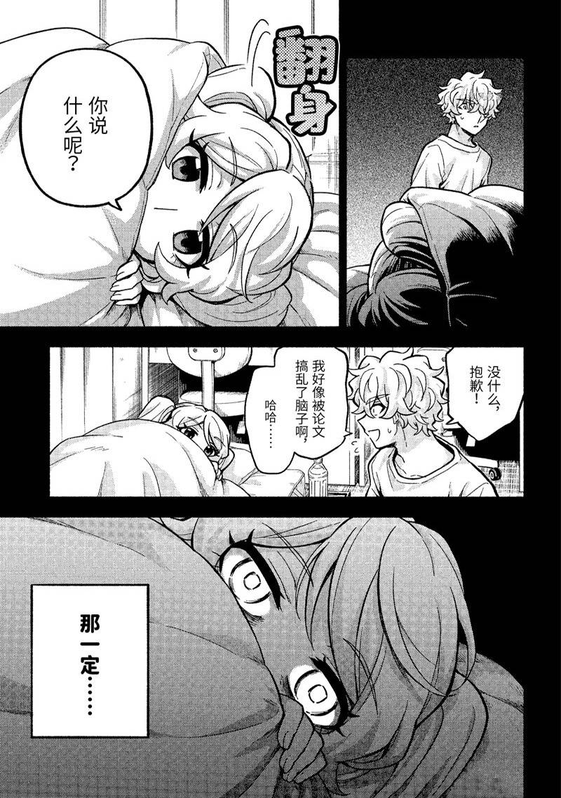 《无能的奈奈》漫画最新章节第78话免费下拉式在线观看章节第【28】张图片