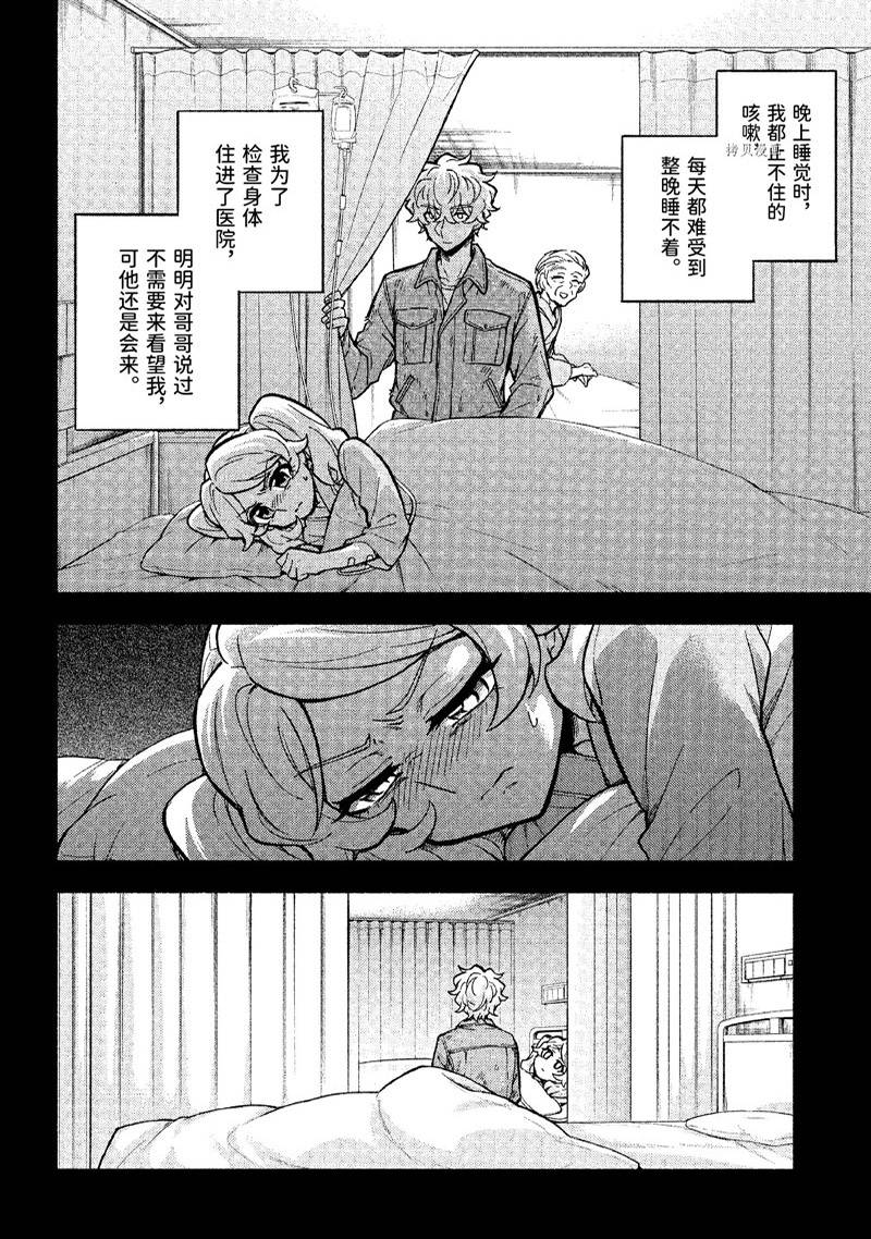 《无能的奈奈》漫画最新章节第78话免费下拉式在线观看章节第【3】张图片