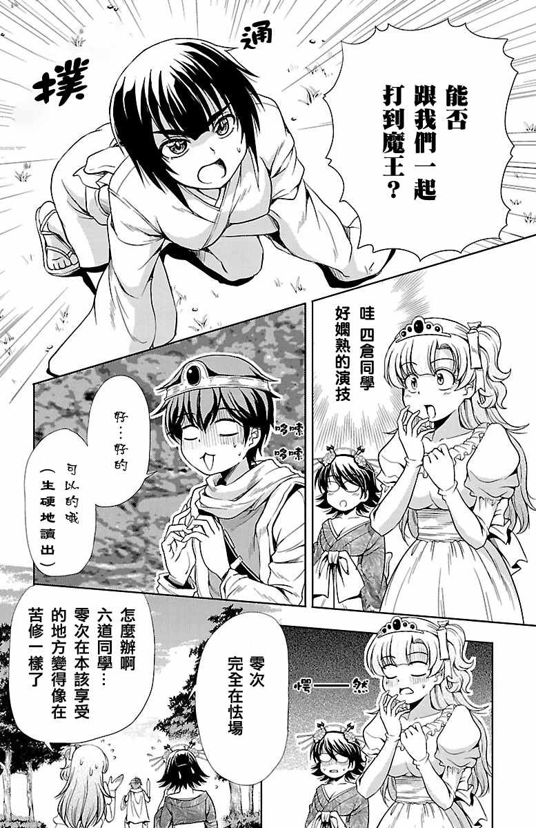 《无能的奈奈》漫画最新章节第16话免费下拉式在线观看章节第【23】张图片