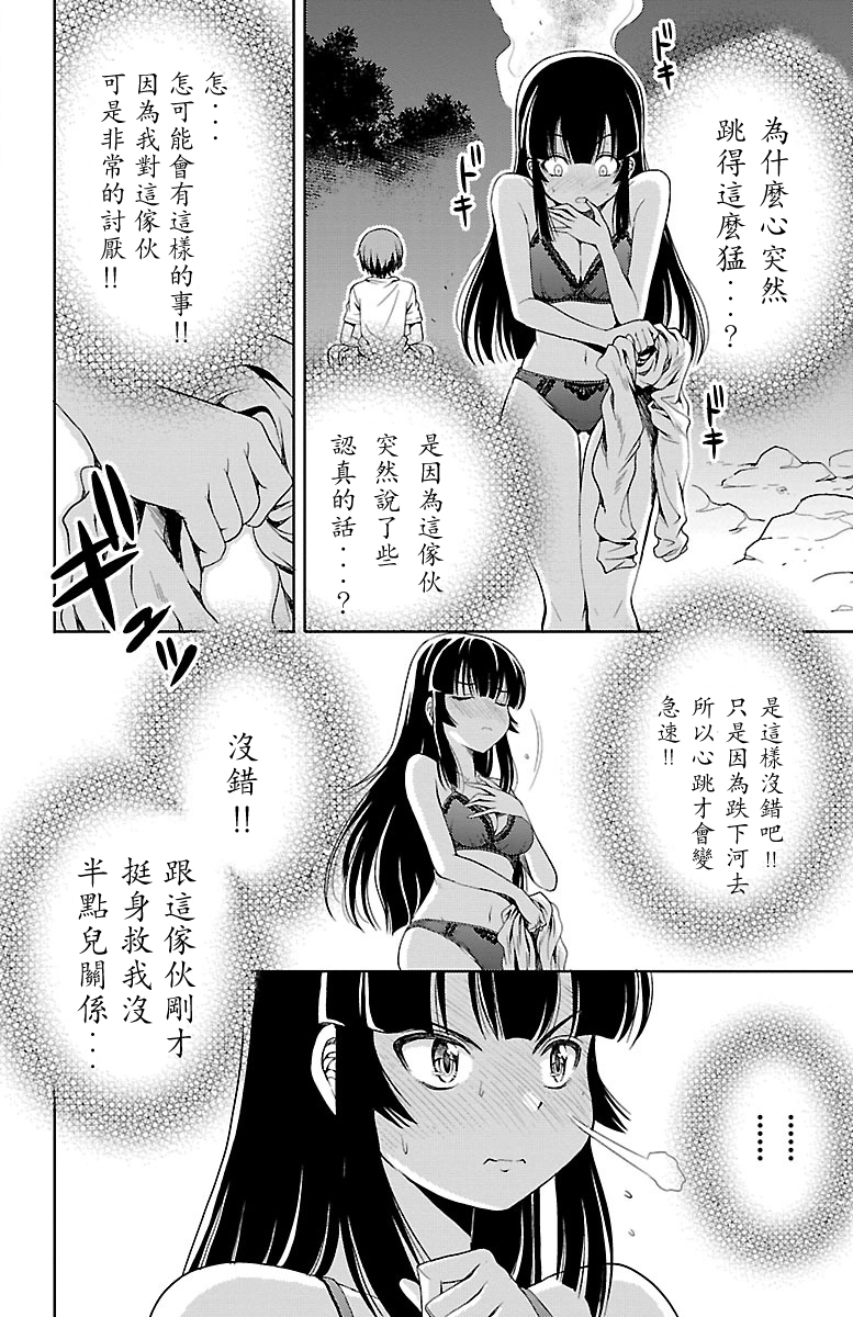 《无能的奈奈》漫画最新章节第8话免费下拉式在线观看章节第【38】张图片