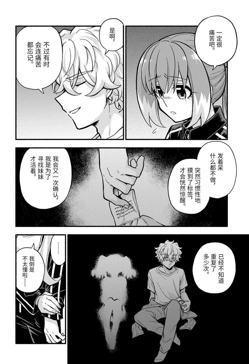 《无能的奈奈》漫画最新章节第79话免费下拉式在线观看章节第【8】张图片