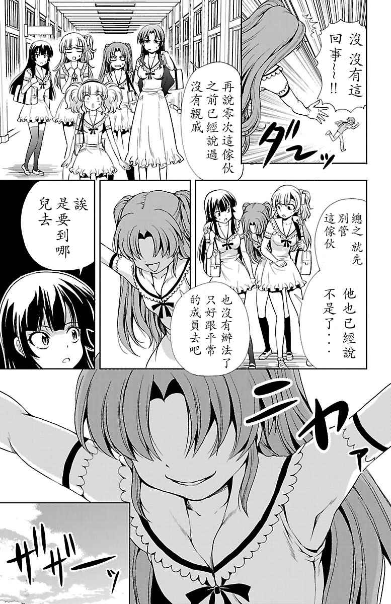 《无能的奈奈》漫画最新章节第11话免费下拉式在线观看章节第【7】张图片