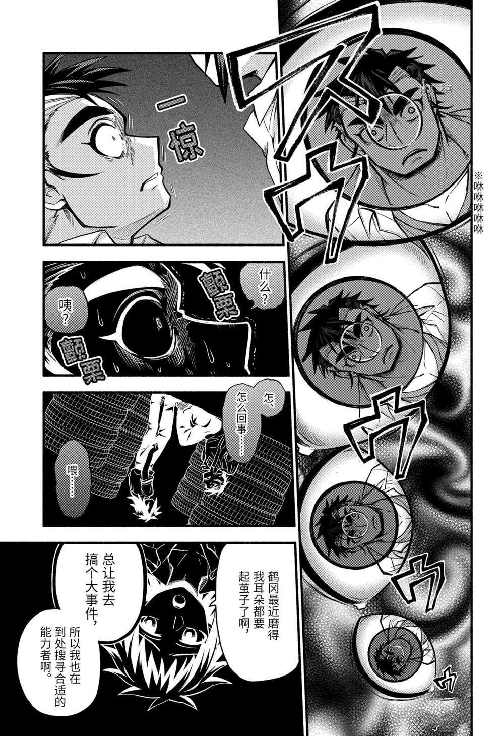 《无能的奈奈》漫画最新章节第67话 试看版免费下拉式在线观看章节第【17】张图片