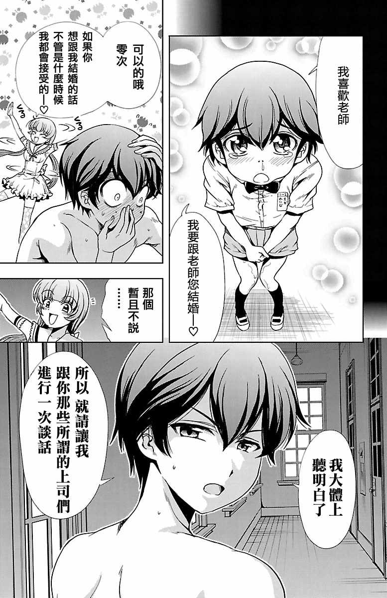 《无能的奈奈》漫画最新章节第26话免费下拉式在线观看章节第【27】张图片