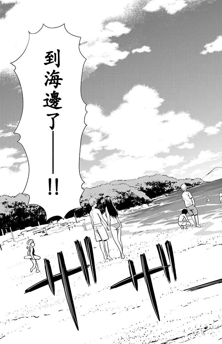 《无能的奈奈》漫画最新章节第11话免费下拉式在线观看章节第【9】张图片