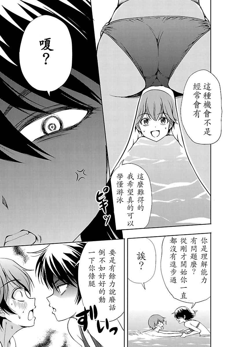 《无能的奈奈》漫画最新章节第13话免费下拉式在线观看章节第【39】张图片