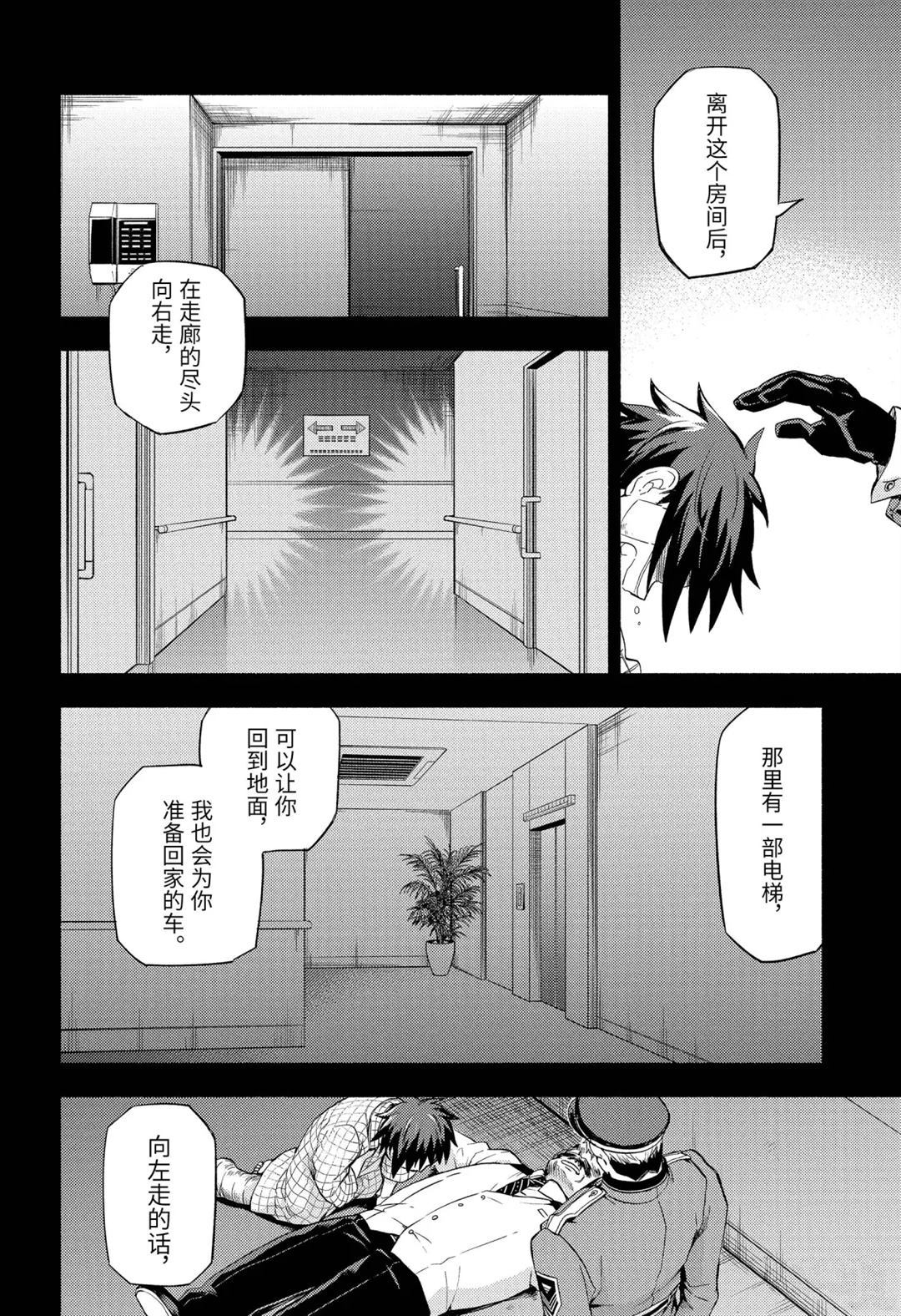 《无能的奈奈》漫画最新章节第54话 试看版免费下拉式在线观看章节第【15】张图片