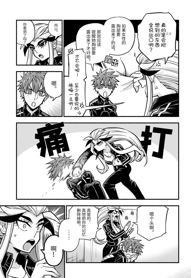 《无能的奈奈》漫画最新章节第82话 试看版免费下拉式在线观看章节第【31】张图片