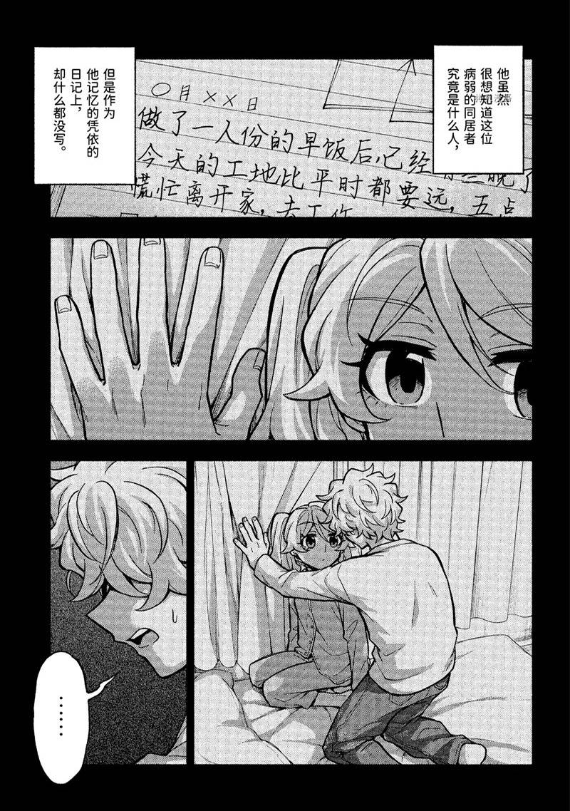 《无能的奈奈》漫画最新章节第78话免费下拉式在线观看章节第【32】张图片